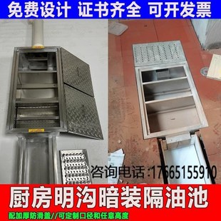 餐饮厨房饭店304不锈钢地沟x款油水分离器三级沉淀池地埋式隔油池