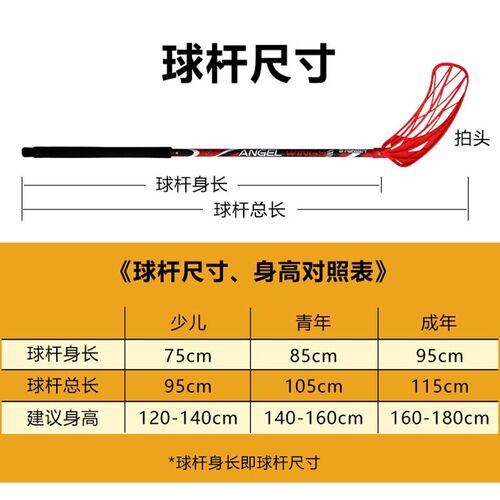 旱地冰球杆 室内碳纤曲棍球杆青少地板球杆成人FlNoorball训练球