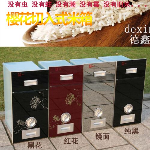 嵌入式橱柜米e箱 厨房不锈钢/彩钢米柜  米桶可计量储米箱镜柜米