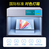 TILO 天友利国际标准对色灯箱四五六D65O灯管光源箱纺织比色箱