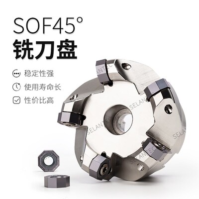 SOF 45度快进给开粗w面铣刀盘适配ONMU050505