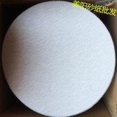 双鹰牌圆盘砂砂纸片5m寸背绒抛光片120目 1000目白沙每盒100张