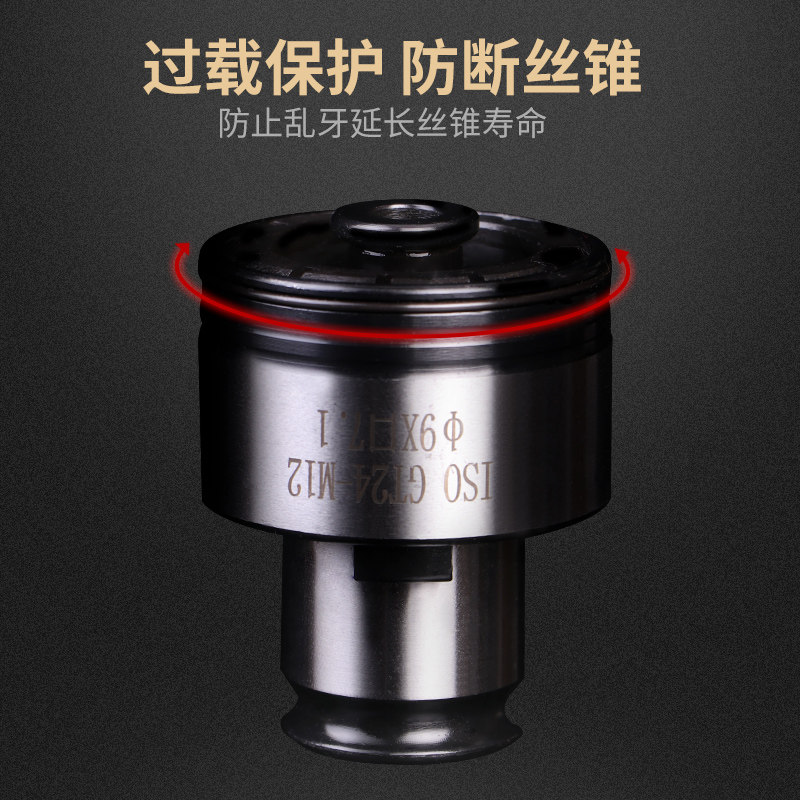 扭力过载保护攻丝夹l头GT12GT24电动气动攻牙机台钻摇臂钻螺丝攻,标准件/零部件/工业耗材,夹头/钻套,淘宝优惠券,粉丝福利购,淘宝优惠卷