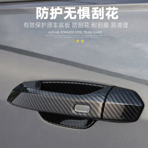 新款奥迪bA6L车门全包外拉手门碗贴a6l门把手盖条升级亮条改装饰