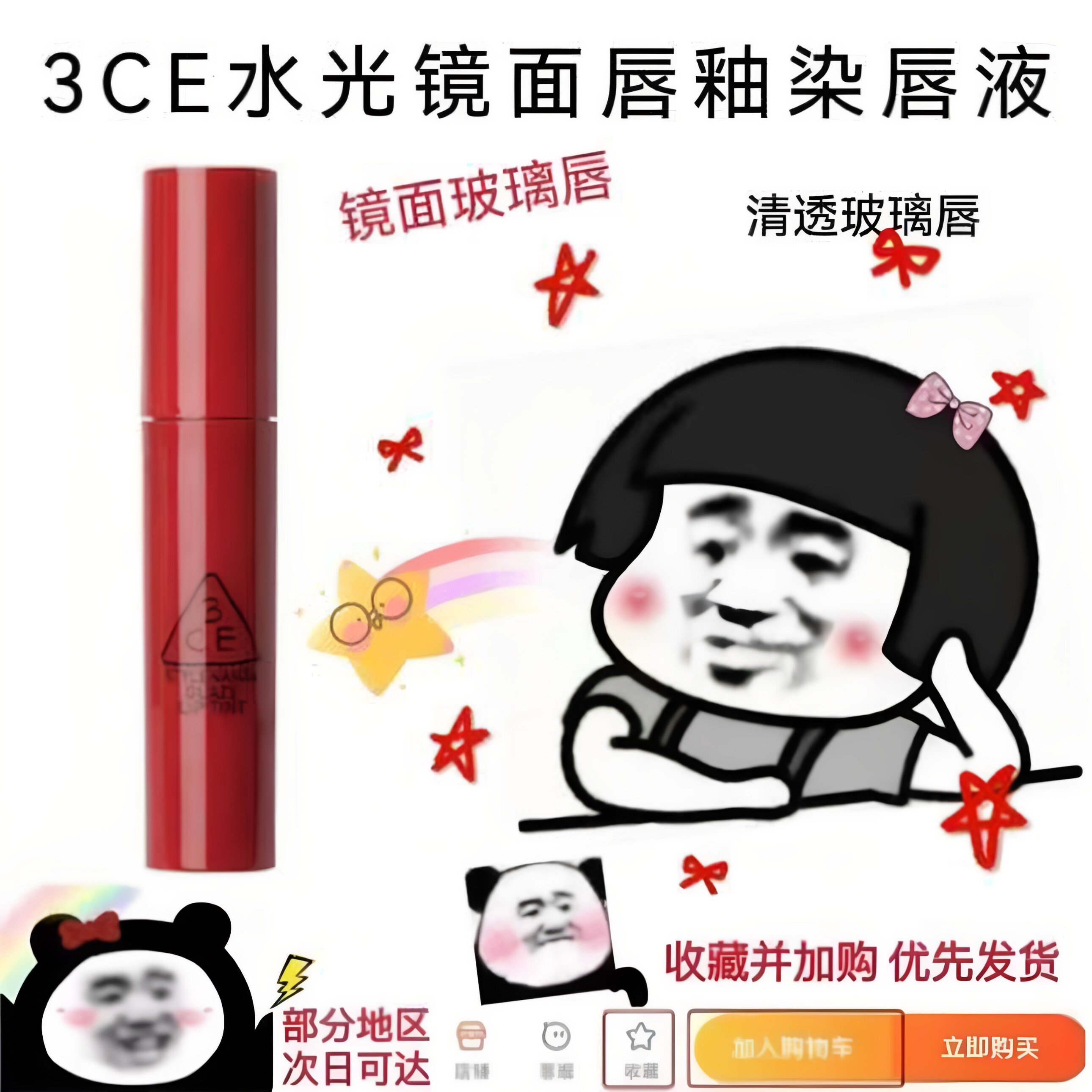 3ce唇釉糖浆果汁alive pink水光镜面sober fig试色小样youthcoral