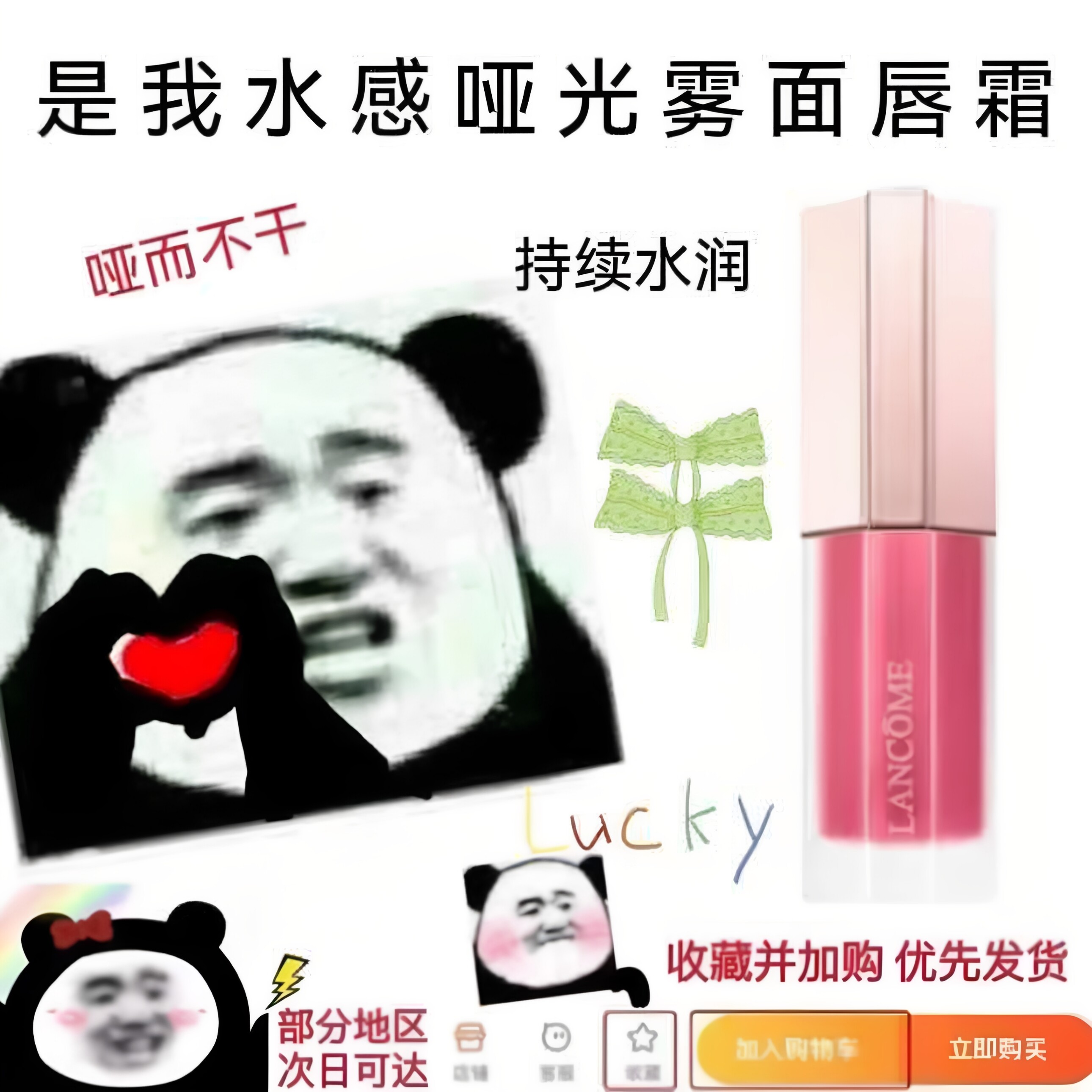 新品兰蔻是我水唇霜哑光唇釉试色小样丰唇蜜21 27 28 25 37 40 48