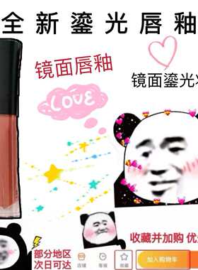 兰蔻新品鎏光唇釉口红708试色小样镜面玻璃水光感702 703 706 707