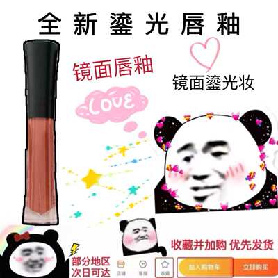 兰蔻新品鎏光唇釉试色小样