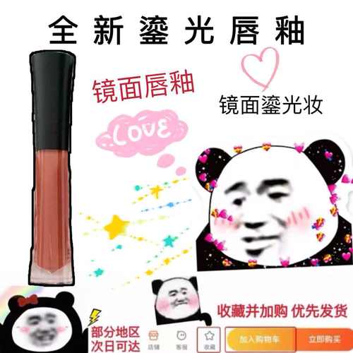 兰蔻新品鎏光唇釉试色小样