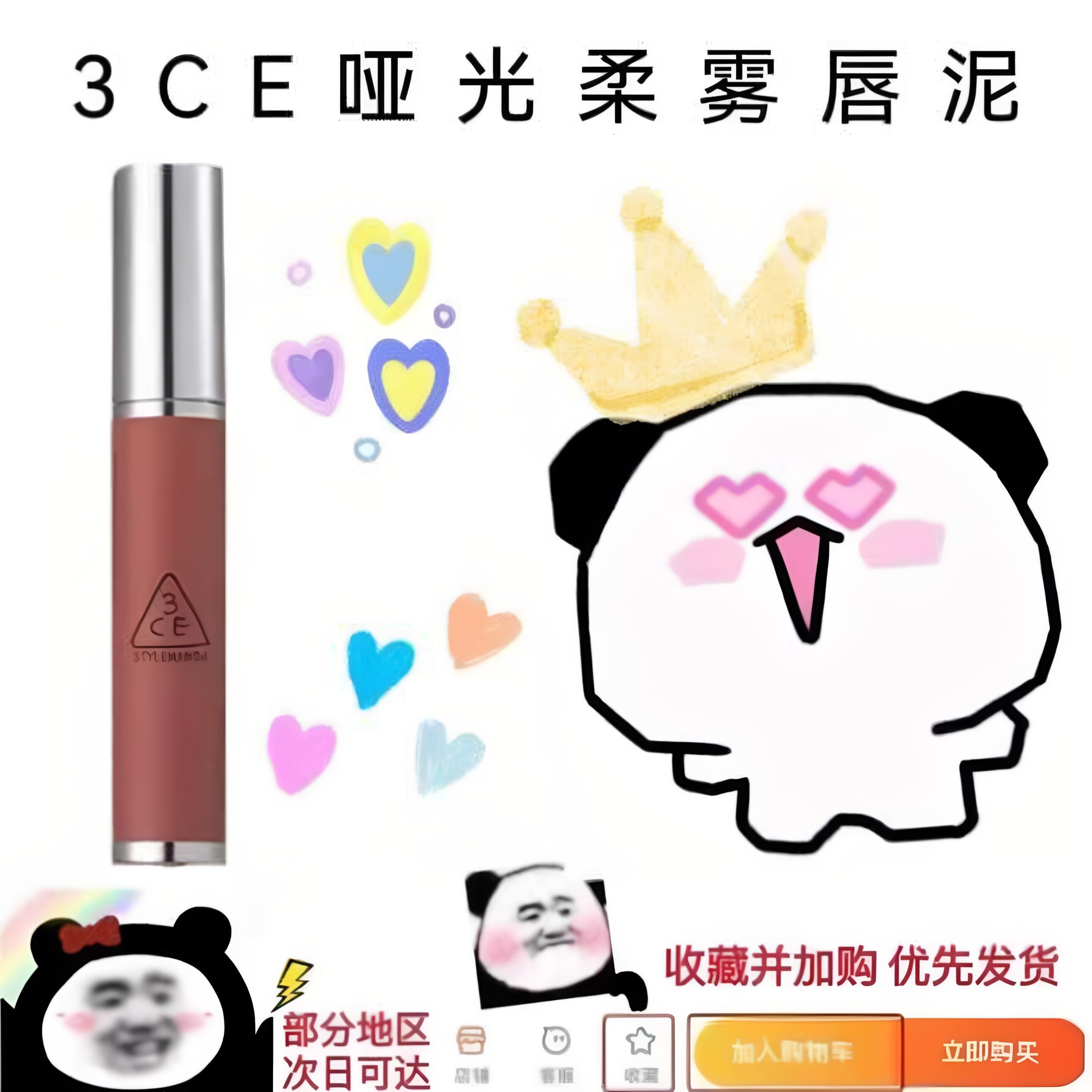 3CE新品奶唇泥唇釉试色小样