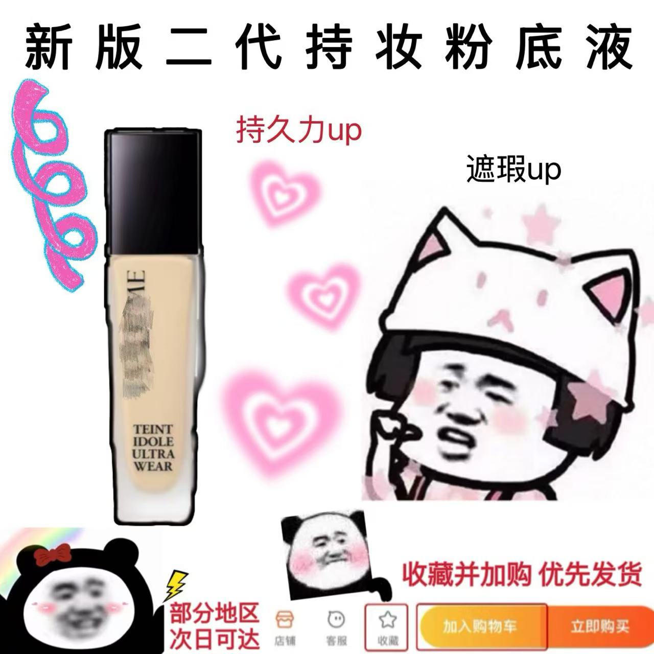 新版兰蔻持妆粉底液试色小样二代遮瑕持久控油清透PO01 PO03 B01