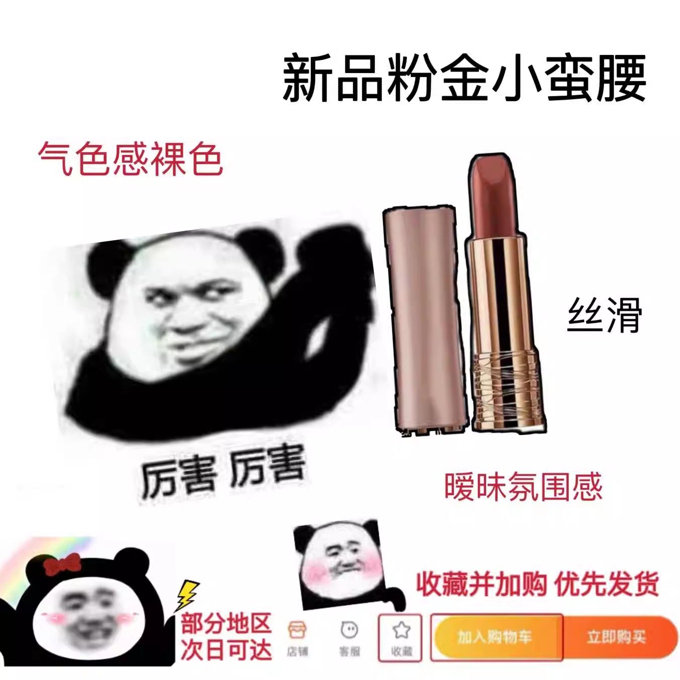 兰蔻粉金管小蛮腰口红唇膏试色小样210 215 220 242 247 273 274