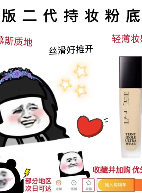 新版兰蔻持妆粉底液小样试色轻透遮瑕持久控油po01 B01油皮试用装