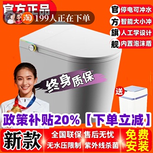 ふ米冠军系列马桶小户型家用全自动翻盖52cm短款无水压限制坐便器