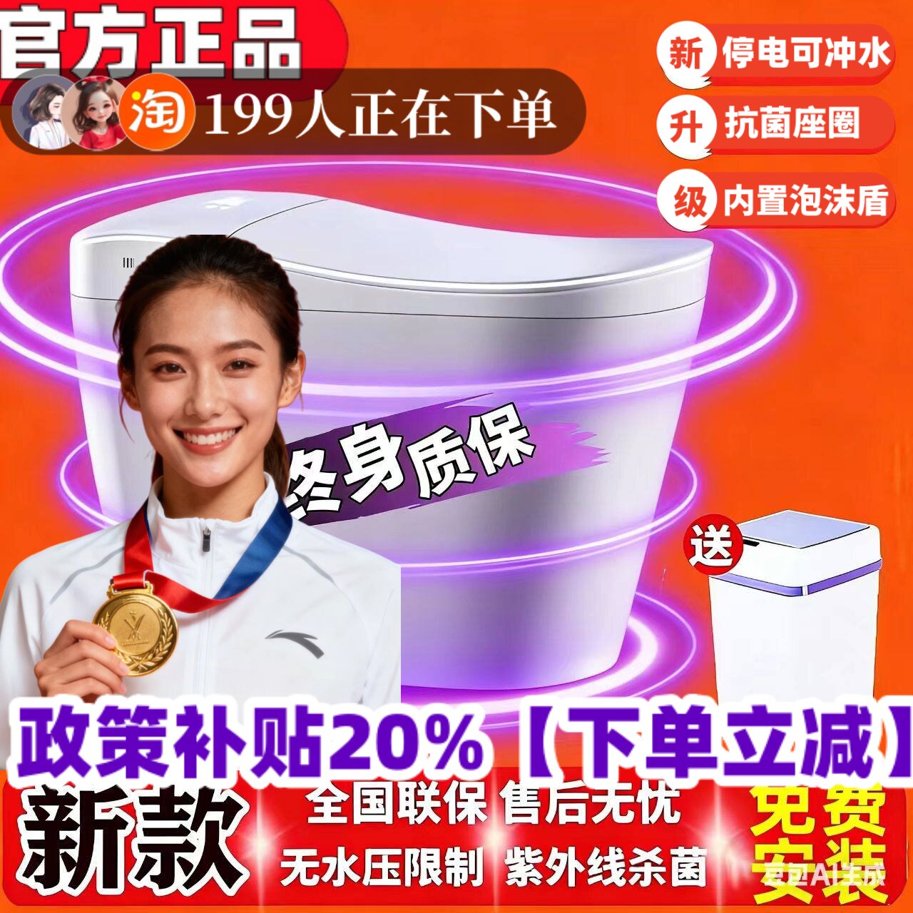 智能米冠军智能马桶2026新款全自动洗屁股家用十大品牌高端坐便器