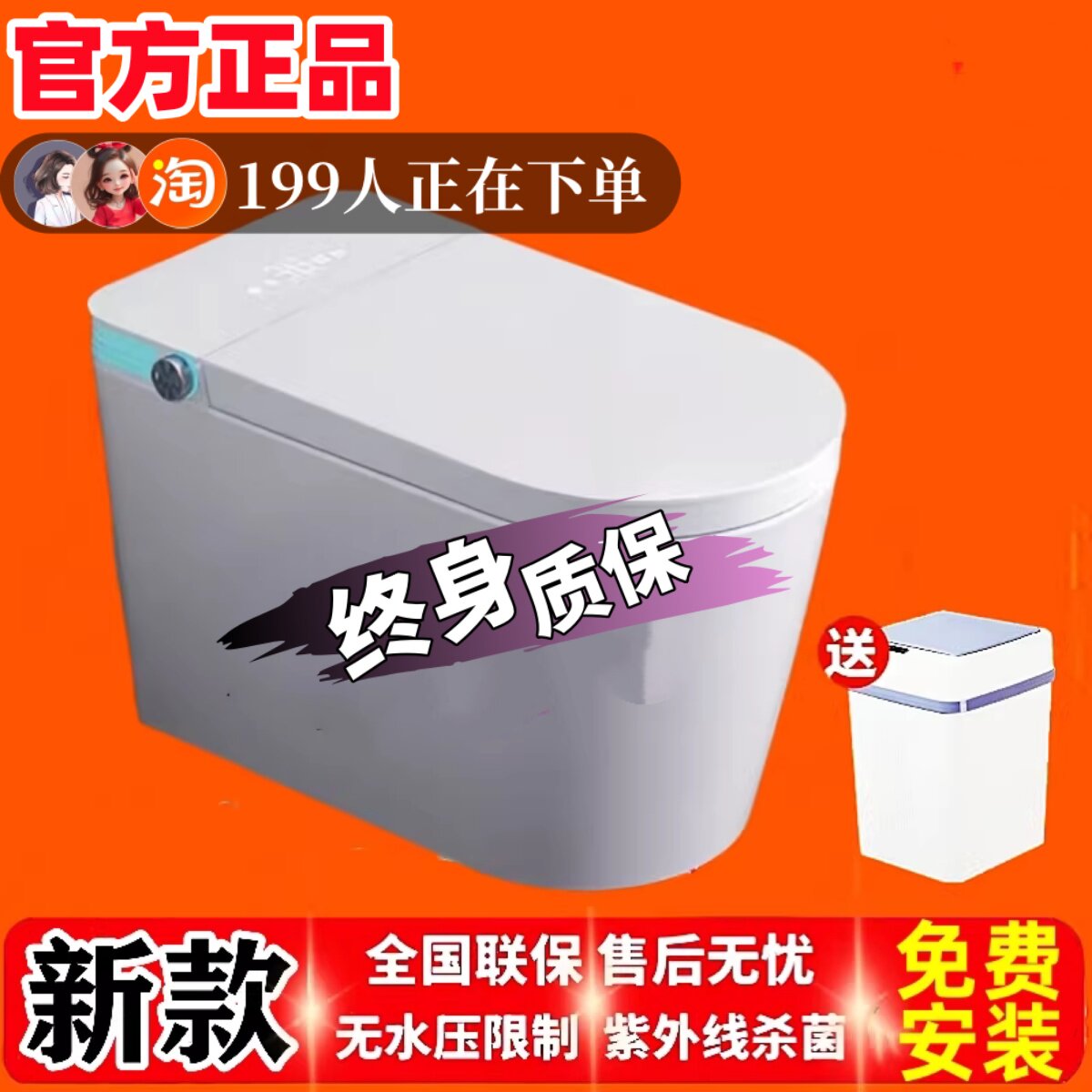 【官方正品】智能马桶家用全自动一体智能坐便器