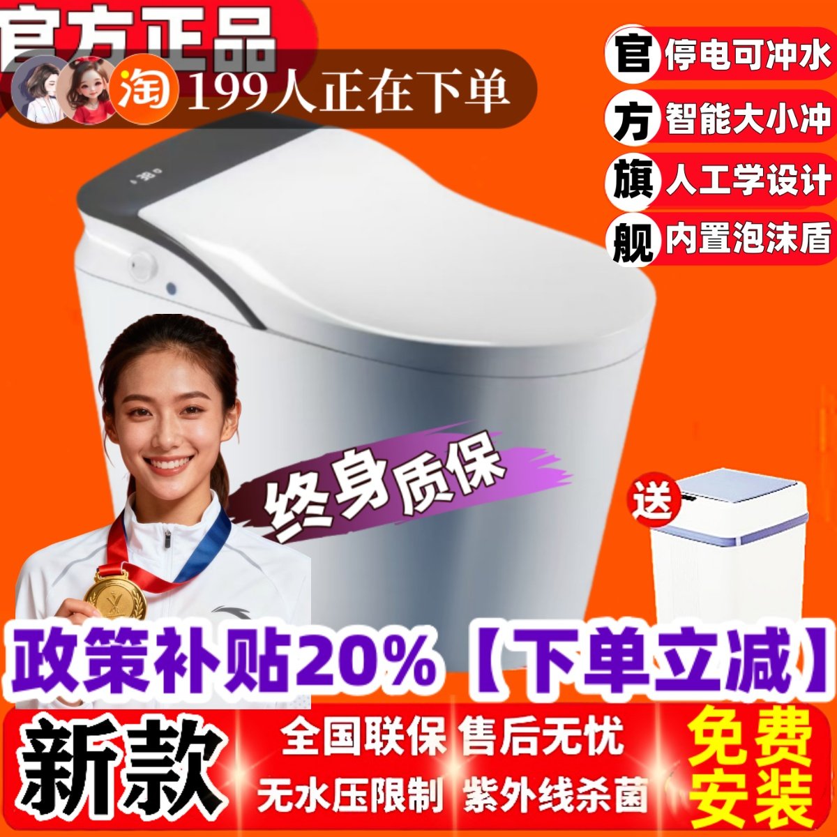 【官方正品】ふ米冠军智能马桶家用女神号前置清洗全自动坐便器,家装主材,一体智能坐便器,淘宝优惠券,粉丝福利购,淘宝优惠卷