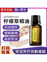 The official website of doTERRA lemongrass essential Oil from the United States is genuine. Doterra 15ml boosts immunity, helps sleep, repels mosquitoes and controls oil thumbnail 2