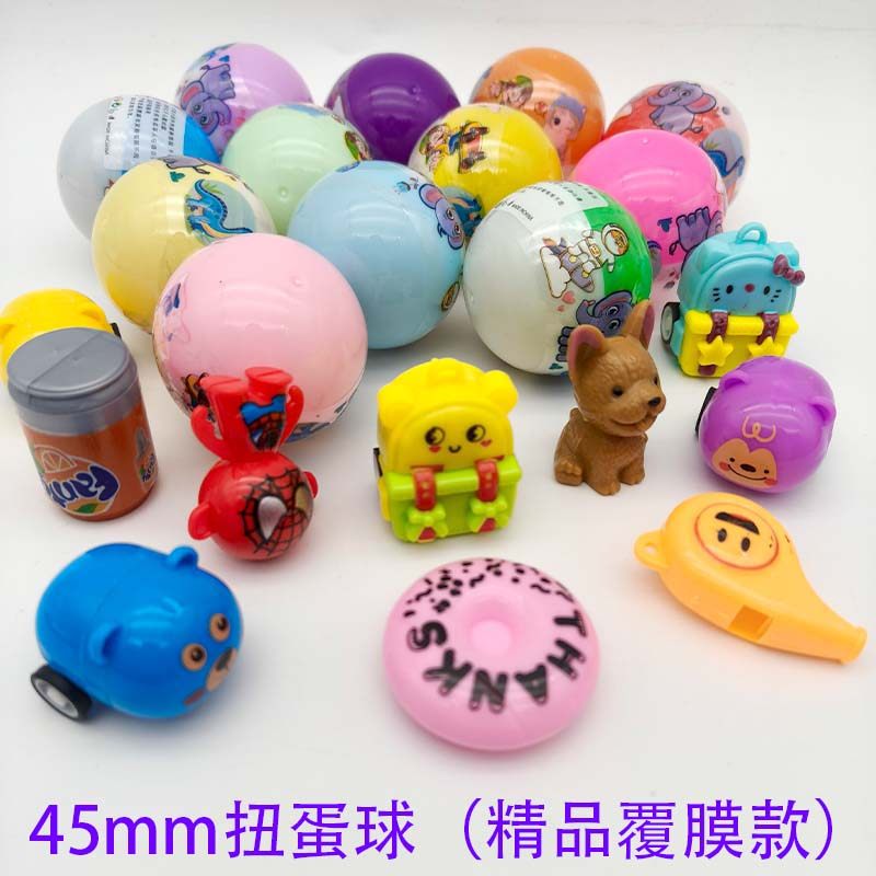 45mm彩膜扭蛋球儿童礼品批发