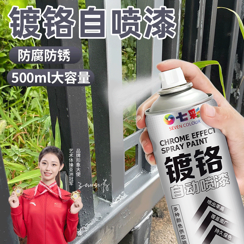 镀铬自喷漆电镀银喷漆银色油漆不锈钢专用手喷漆电镀金属防锈漆
