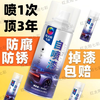 自动手摇自喷漆汽车免除锈金属专用防锈漆家具木器黑色白色油漆罐