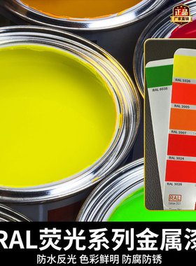 荧光自喷漆黄色超亮反光漆发光夜光漆道路交通标识划线漆金属油漆