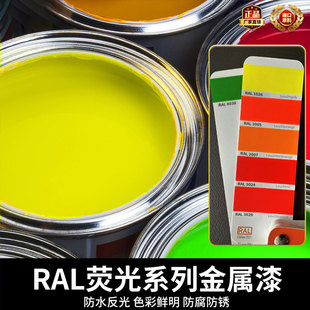 荧光自喷漆黄色超亮反光漆发光夜光漆道路交通标识划线漆金属油漆