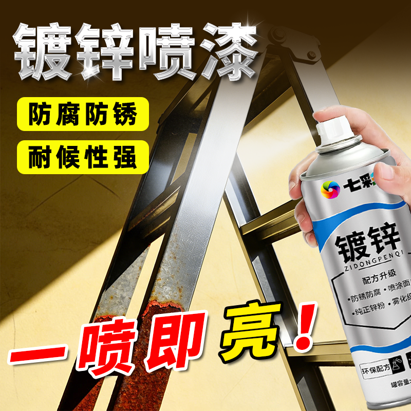 自喷漆银色银粉漆专用防锈漆热镀锌修补剂汽车金属手喷漆电镀油漆,基础建材,金属漆,淘宝优惠券,粉丝福利购,淘宝优惠卷