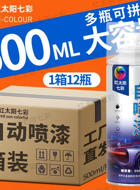 整箱大容量自动手摇自喷漆颜色大全黑色白色红色金属防锈油漆批发