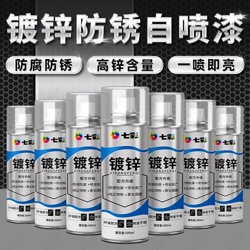 镀锌喷漆防腐防锈自喷漆不锈钢专用漆金属划痕修复漆电镀镀锌油漆