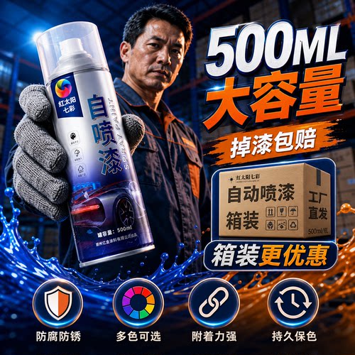 整箱12瓶大容量自动手摇自喷漆颜色大全黑色白色红色油漆金属批发