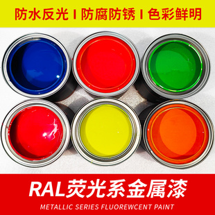 荧光黄色自喷漆电动摩托自行车汽车轮毂改色荧光绿色手喷漆油漆罐