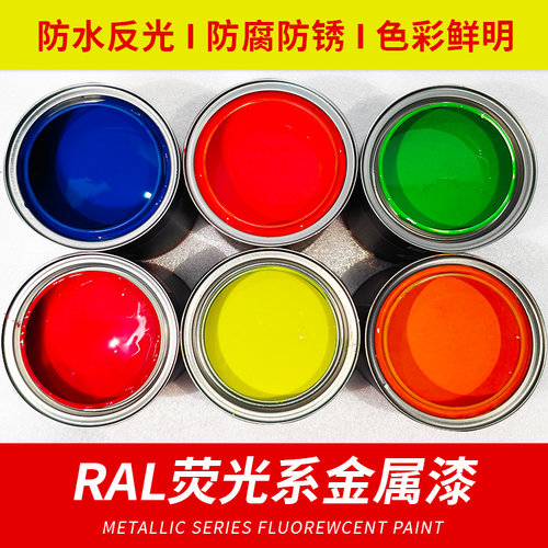 荧光黄色自喷漆电动摩托自行车汽车轮毂改色荧光绿色手喷漆油漆罐