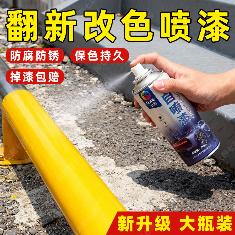 金属防锈免除锈自喷漆改色栏杆旧铁门翻新免除锈防腐白色自喷油漆,汽车零部件/养护/美容/维保,汽车手喷漆/自喷漆,淘宝优惠券,粉丝福利购,淘宝优惠卷