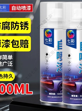 自动手摇自喷漆黑色白色漆墙面涂鸦木器漆金属防锈漆红色整箱批发