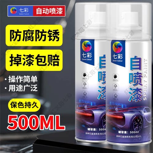 自动手摇自喷漆黑色白色漆墙面涂鸦木器漆金属防锈漆红色整箱批发