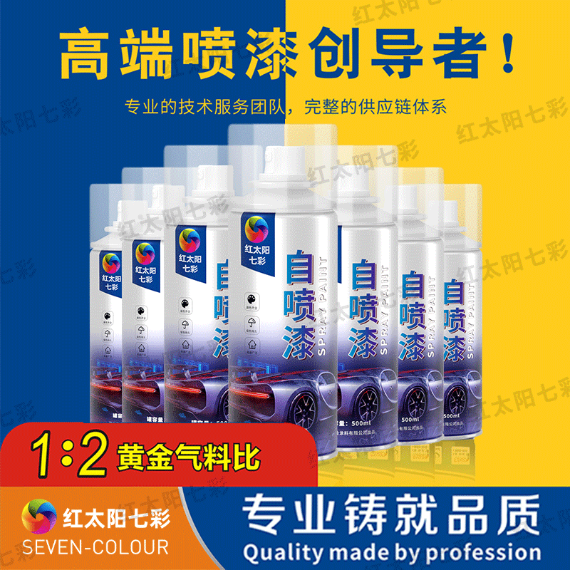 自动手摇自喷漆汽车免除锈金属专用防锈漆家具木器黑色白色油漆罐