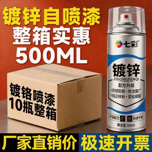 镀锌喷漆防腐防锈自喷漆不锈钢专用漆金属划痕修复漆电镀镀锌油漆