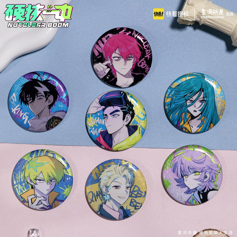 星河动漫 硬核一中 戎星野 戎朕也 王爵 池苔 涂鸦系列 双闪徽章