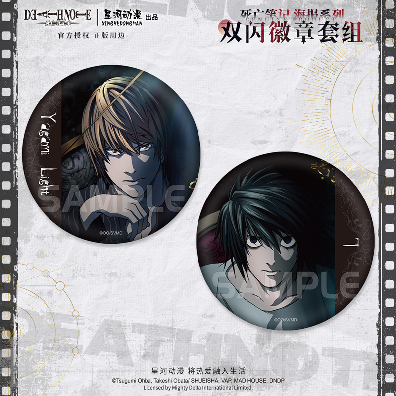 星河动漫死亡笔记夜神月