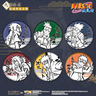 宇智波鼬 周边 徽章 漫玩社 明信片 鸣人 相框 镭射票 火影忍者