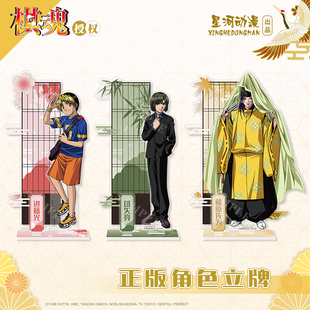 棋魂 塔矢亮 屏风系列 进藤光 藤原佐为 立牌 漫玩社