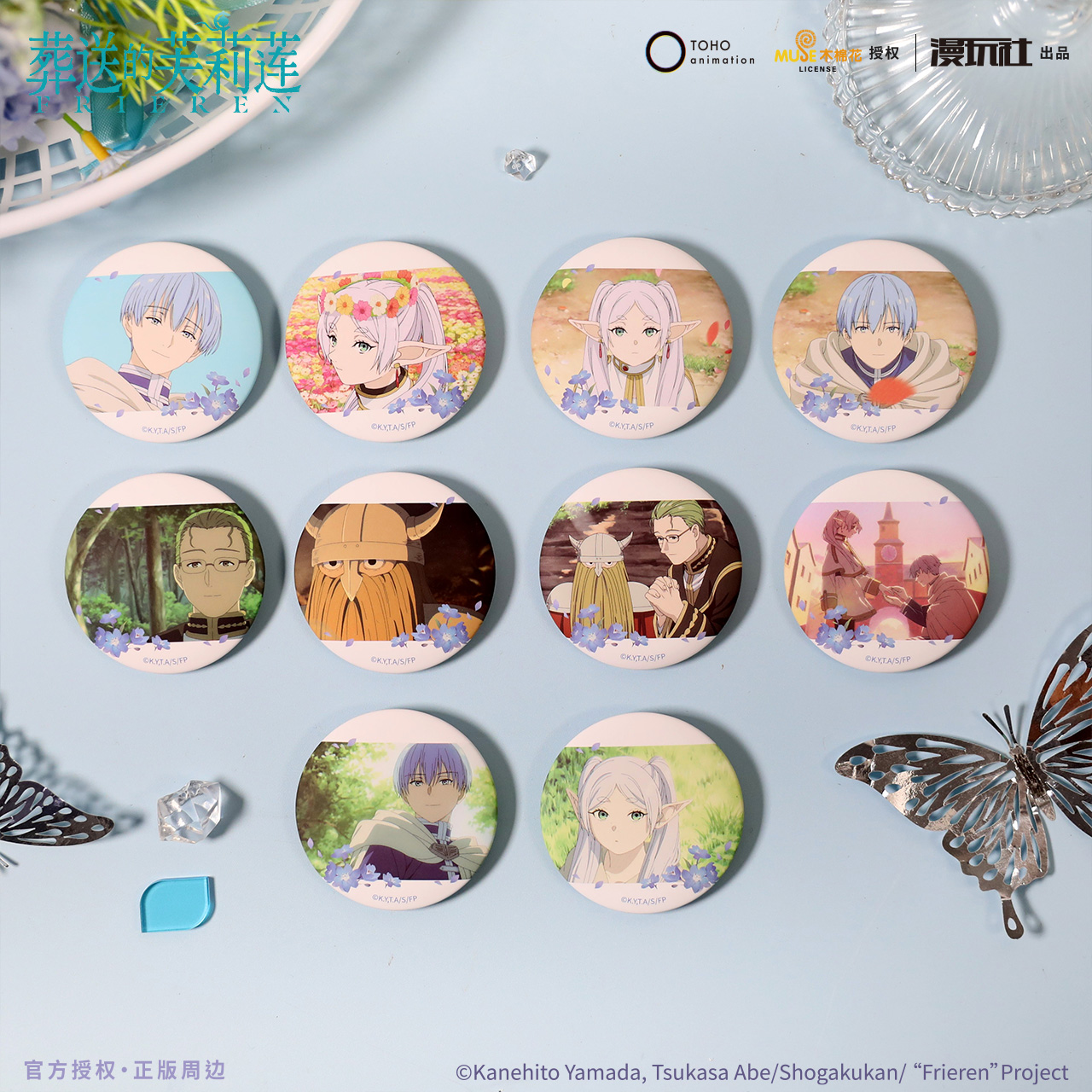 漫玩社 正版 葬送的芙莉莲芙莉莲场面写勇者系列徽章盲盒动漫周边