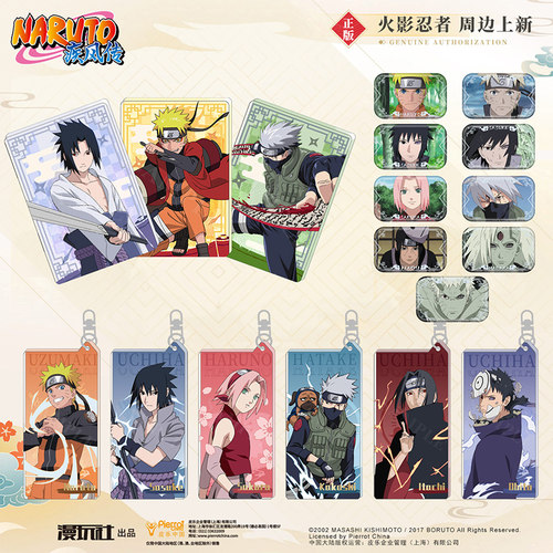 漫玩社 火影忍者 漩涡鸣人 宇智波佐助 春野樱 流沙立牌 挂件