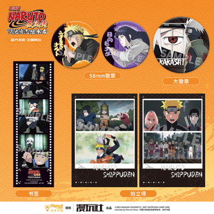 漫玩社正版火影忍者剧场版6疾风传 火意志的继承者鸣人徽章拍立得