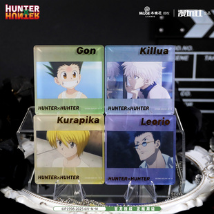 漫玩社 正版 猎人×猎人 小杰奇犽酷拉皮卡 亚克力 杯垫 动漫周边