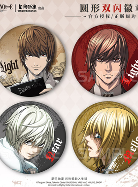 星河动漫 死亡笔记 kv系列 夜神月款 Near款 Mello款徽章周边