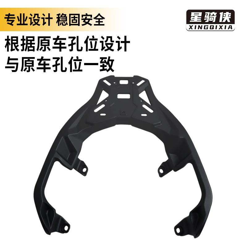 无极SR4Max350尾架铝合金摩托车尾箱架后备箱350改装后货架