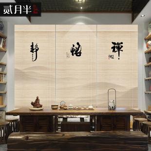 饰窗帘中式 印花竹帘茶室装 文字卷帘茶叶店会所隔断帘升降遮光遮阳