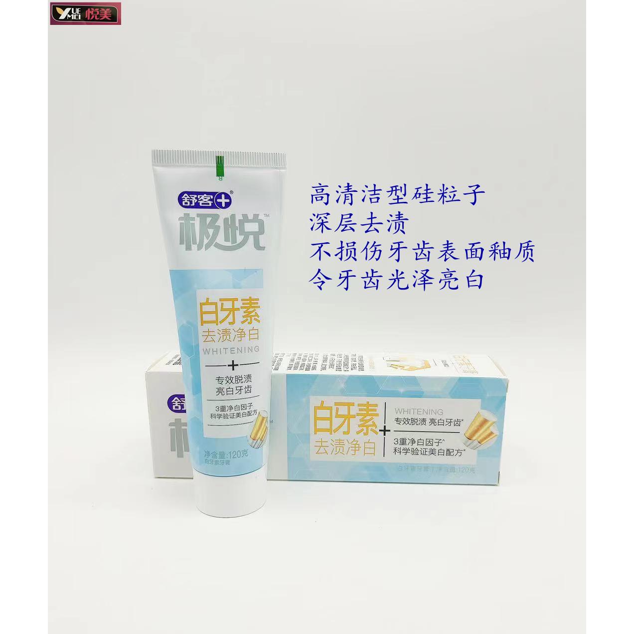 包邮极悦白牙素牙膏去烟茶咖啡渍珍珠亮白温和清洁不伤牙无氟